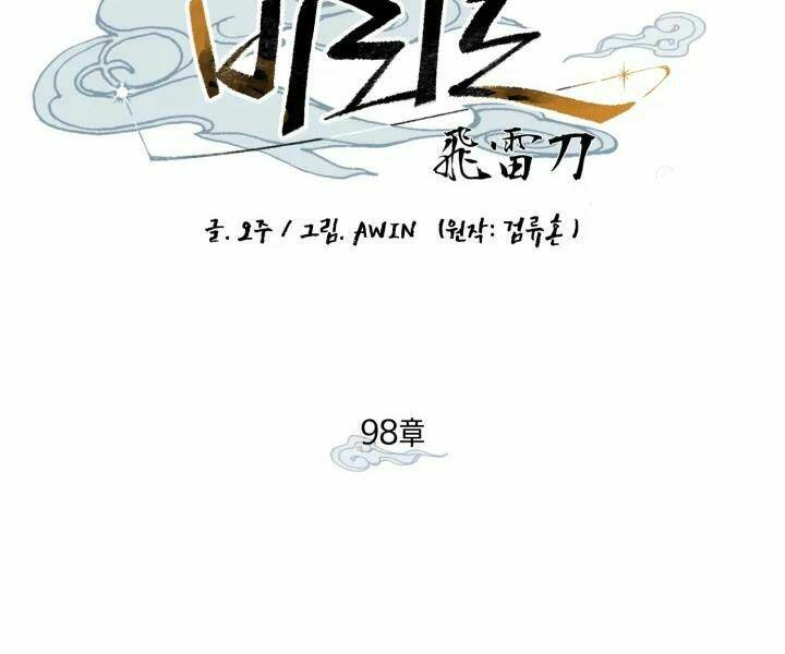 phi lôi đao thuật chapter 98 - Trang 2