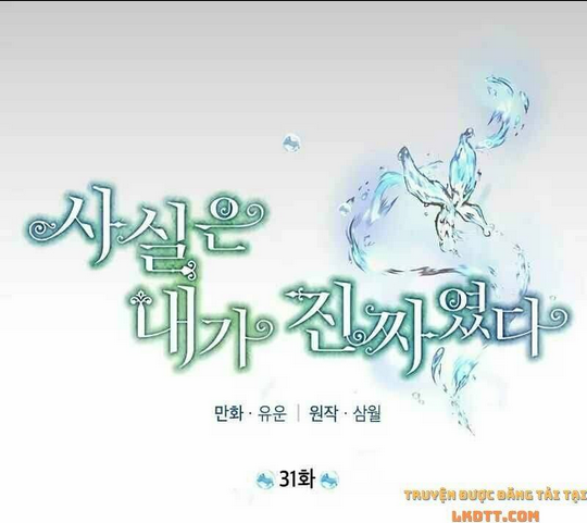 thực ra tôi mới là thật chapter 31 - Next chapter 32