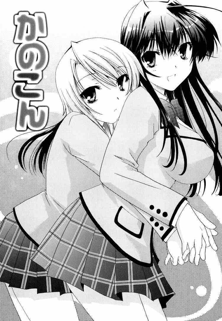 Kanokon Chapter 13 - Trang 2