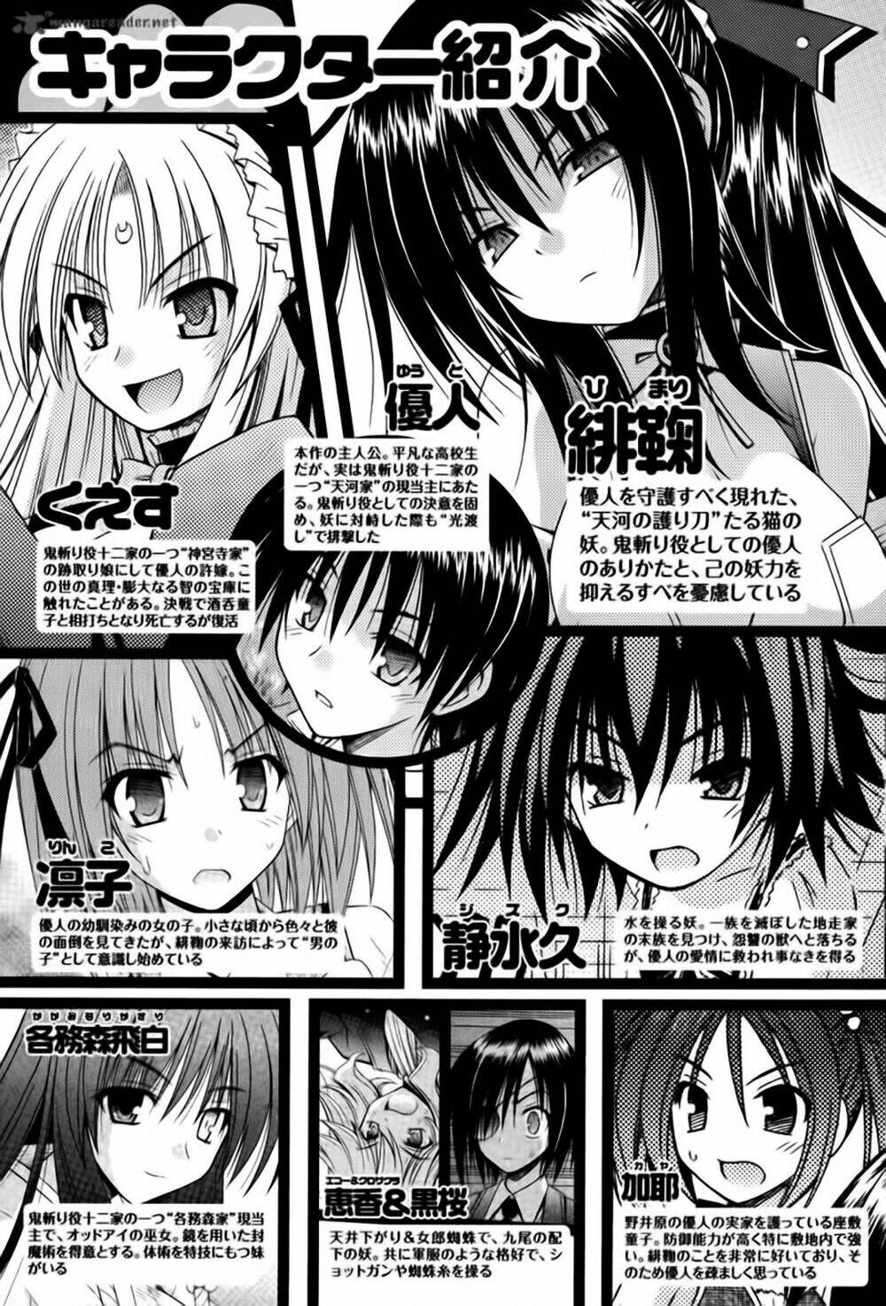 Omamori Himari Chapter 69 - Trang 2