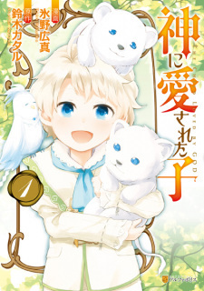 The Child Loved By God The Child Loved By God