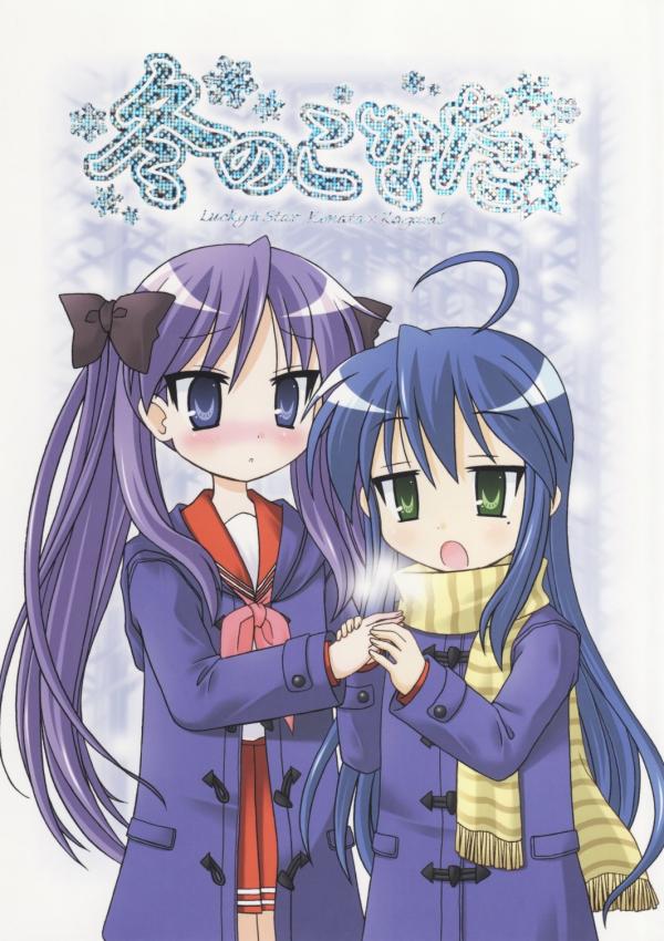 Lucky Star - Fuyu no Konata