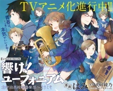 Hibike! Euphonium: Kitauji Koukou Suisougaku-bu e Youkoso