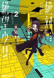 Zettai Zetsubou Shoujo: Danganronpa Another Episode