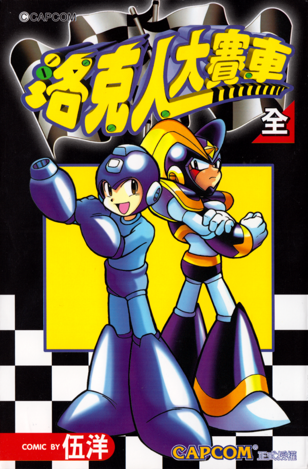 Rockman Battle & Chase