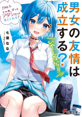 Danjo no Yujou wa Seiritsu suru? (Iya, Shinai!!) manga